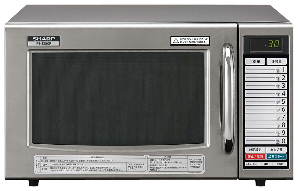 シャープ　業務用　電子レンジ　ＲＥ－３３００Ｐ