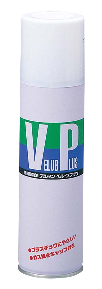 アルタン　無菌植物油　ベルーブプラス　３８０ｍｌ